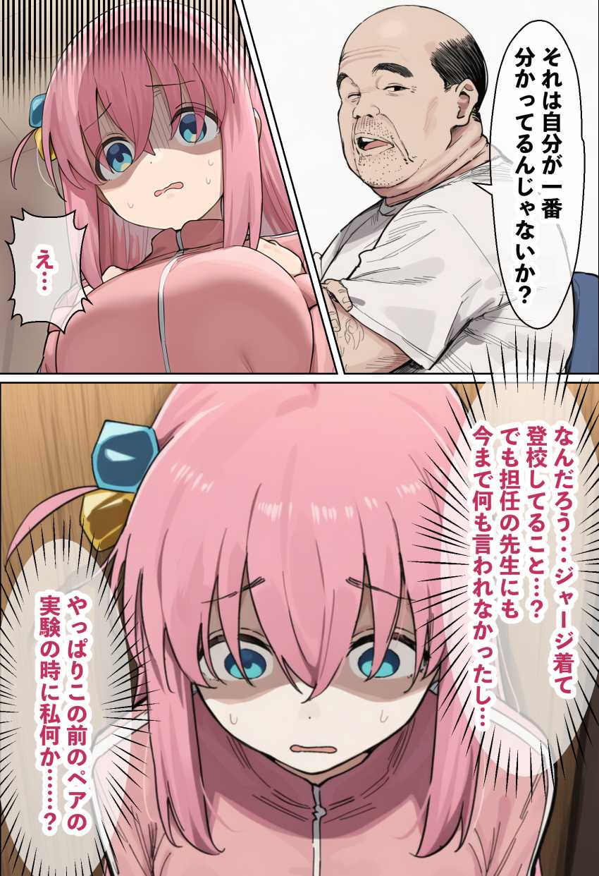 【エロ同人】JKさん「変態っ…警察行きますから…」孤独だった美少女が醜い男とのセックスに溺れる【「ぼっち」な私が「奥さん」に！？「ひとり」が「夫婦」になるまで】