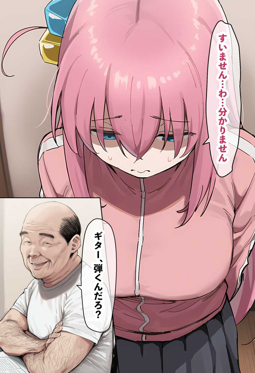 【エロ同人】JKさん「変態っ…警察行きますから…」孤独だった美少女が醜い男とのセックスに溺れる【「ぼっち」な私が「奥さん」に！？「ひとり」が「夫婦」になるまで】