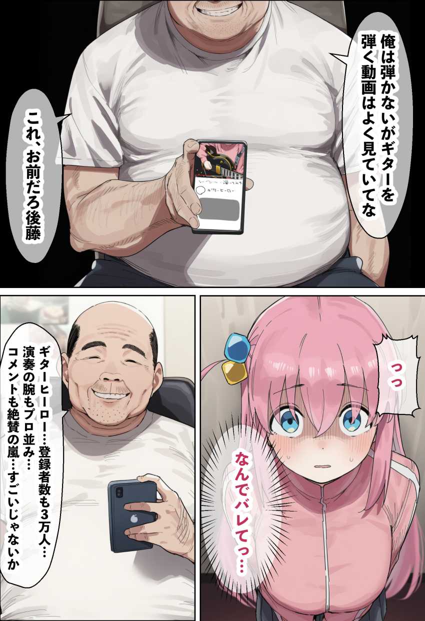 【エロ同人】JKさん「変態っ…警察行きますから…」孤独だった美少女が醜い男とのセックスに溺れる【「ぼっち」な私が「奥さん」に！？「ひとり」が「夫婦」になるまで】