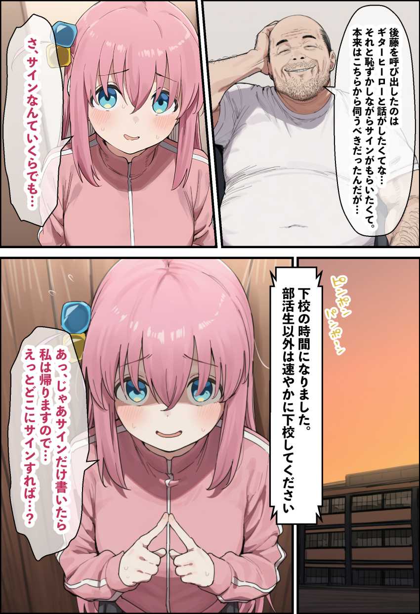 【エロ同人】JKさん「変態っ…警察行きますから…」孤独だった美少女が醜い男とのセックスに溺れる【「ぼっち」な私が「奥さん」に！？「ひとり」が「夫婦」になるまで】