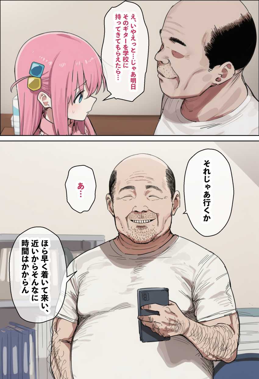 【エロ同人】JKさん「変態っ…警察行きますから…」孤独だった美少女が醜い男とのセックスに溺れる【「ぼっち」な私が「奥さん」に！？「ひとり」が「夫婦」になるまで】