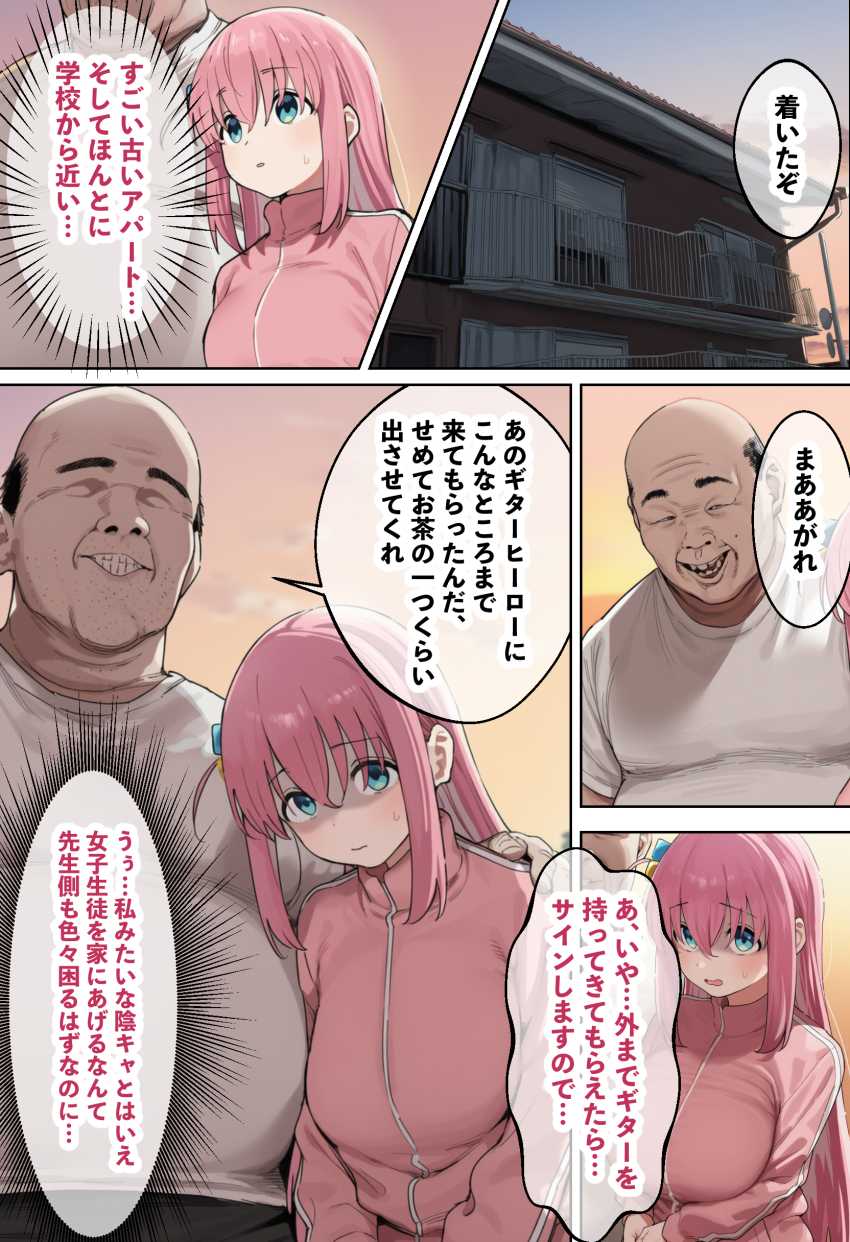 【エロ同人】JKさん「変態っ…警察行きますから…」孤独だった美少女が醜い男とのセックスに溺れる【「ぼっち」な私が「奥さん」に！？「ひとり」が「夫婦」になるまで】