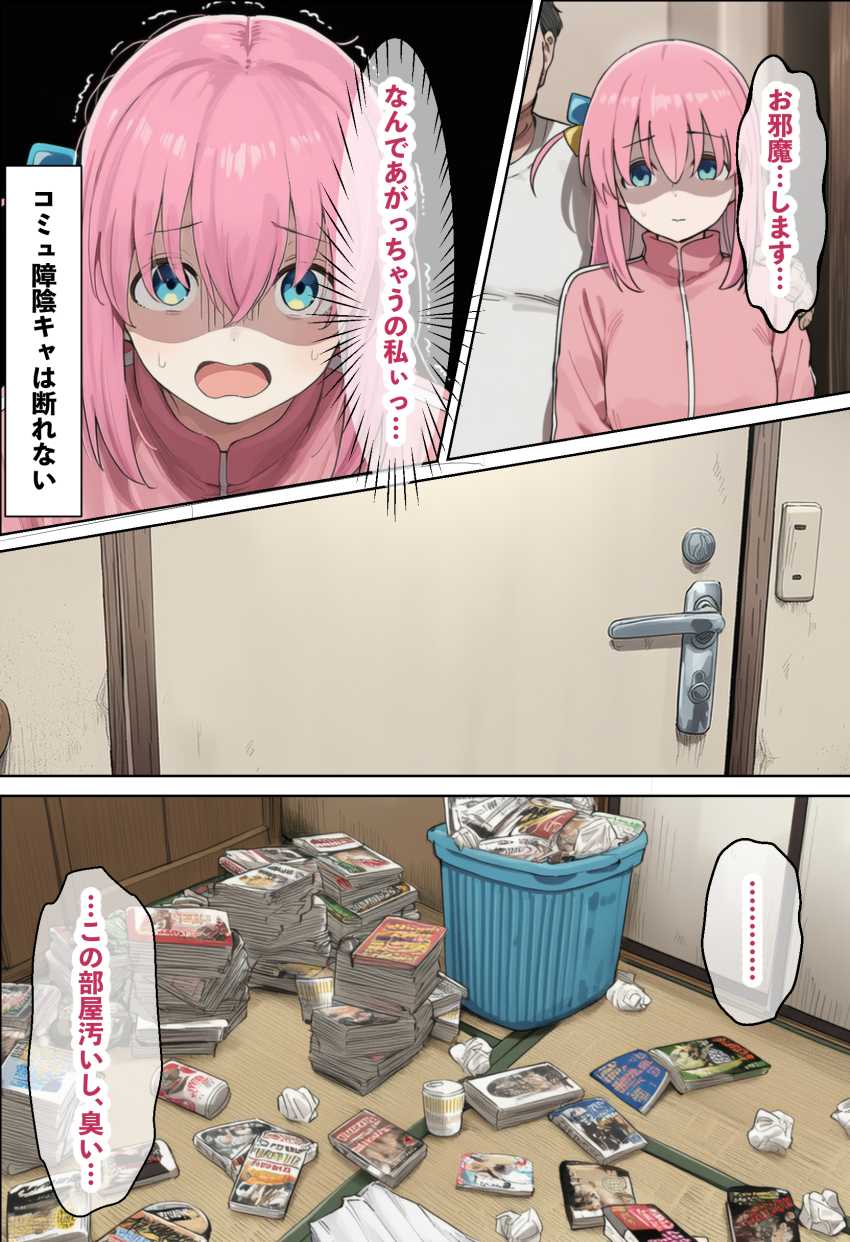 【エロ同人】JKさん「変態っ…警察行きますから…」孤独だった美少女が醜い男とのセックスに溺れる【「ぼっち」な私が「奥さん」に！？「ひとり」が「夫婦」になるまで】