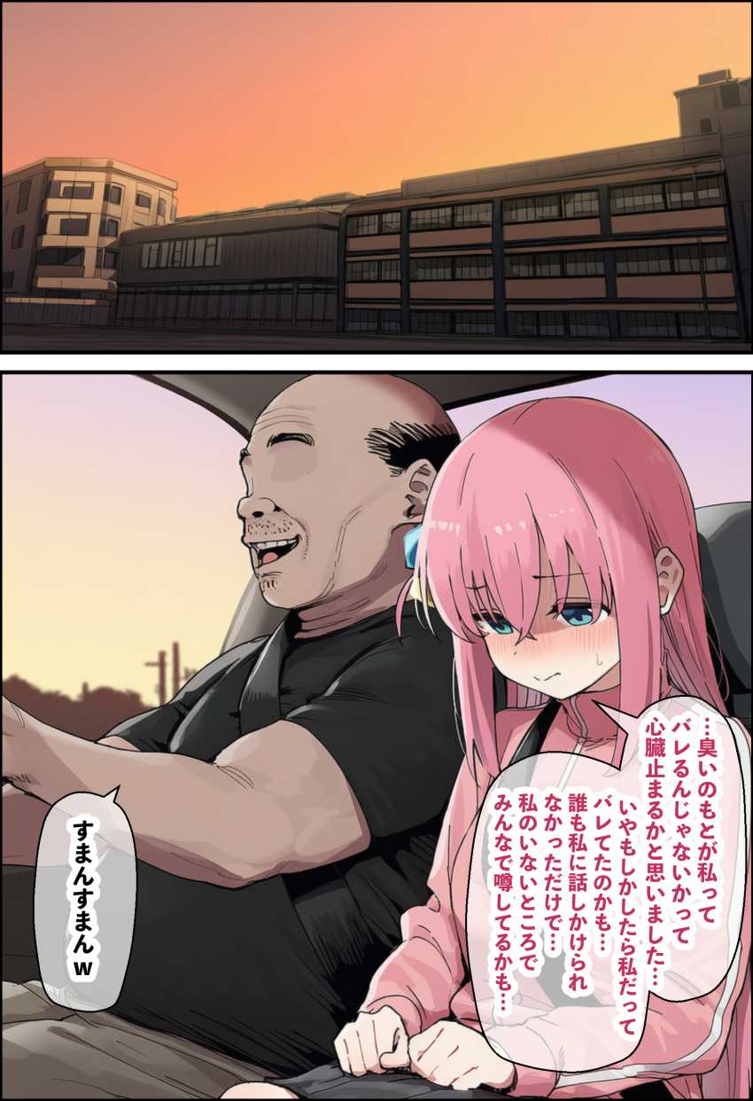 【エロ同人】JKさん「変態っ…警察行きますから…」孤独だった美少女が醜い男とのセックスに溺れる【「ぼっち」な私が「奥さん」に！？「ひとり」が「夫婦」になるまで】