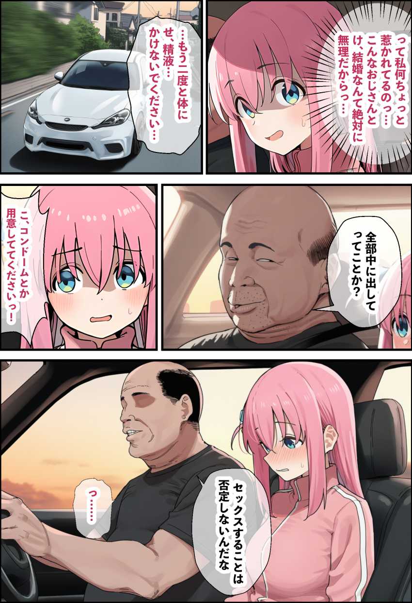 【エロ同人】JKさん「変態っ…警察行きますから…」孤独だった美少女が醜い男とのセックスに溺れる【「ぼっち」な私が「奥さん」に！？「ひとり」が「夫婦」になるまで】