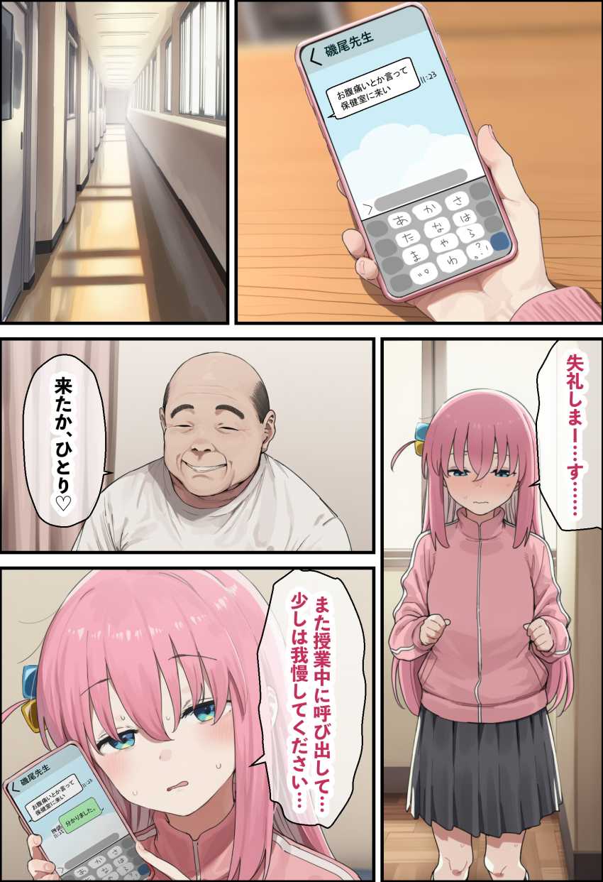 【エロ同人】JKさん「変態っ…警察行きますから…」孤独だった美少女が醜い男とのセックスに溺れる【「ぼっち」な私が「奥さん」に！？「ひとり」が「夫婦」になるまで】