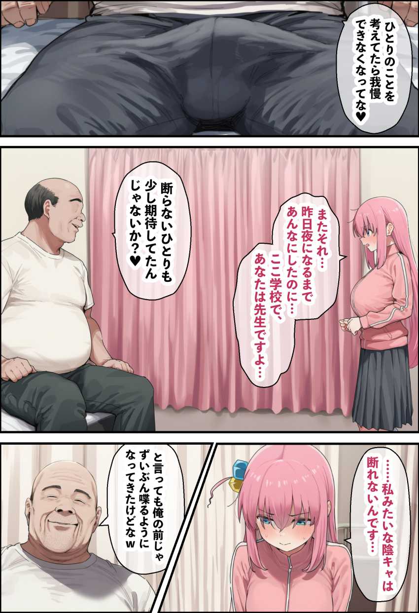 【エロ同人】JKさん「変態っ…警察行きますから…」孤独だった美少女が醜い男とのセックスに溺れる【「ぼっち」な私が「奥さん」に！？「ひとり」が「夫婦」になるまで】