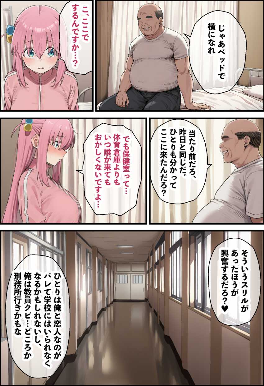 【エロ同人】JKさん「変態っ…警察行きますから…」孤独だった美少女が醜い男とのセックスに溺れる【「ぼっち」な私が「奥さん」に！？「ひとり」が「夫婦」になるまで】