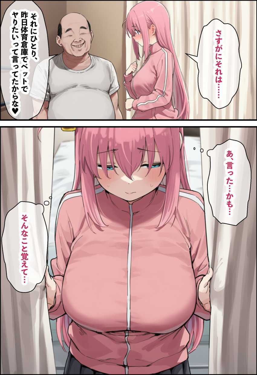 【エロ同人】JKさん「変態っ…警察行きますから…」孤独だった美少女が醜い男とのセックスに溺れる【「ぼっち」な私が「奥さん」に！？「ひとり」が「夫婦」になるまで】