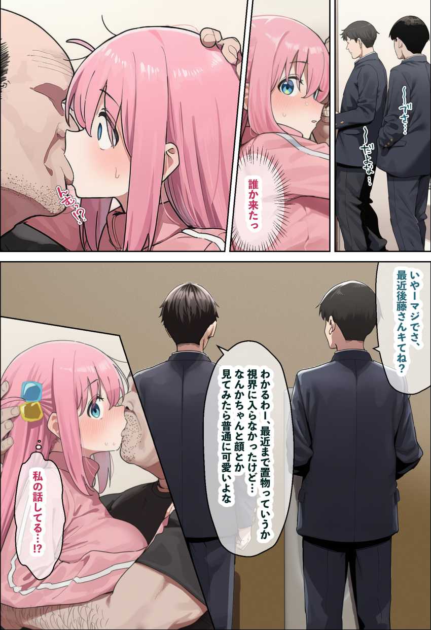 【エロ同人】JKさん「変態っ…警察行きますから…」孤独だった美少女が醜い男とのセックスに溺れる【「ぼっち」な私が「奥さん」に！？「ひとり」が「夫婦」になるまで】