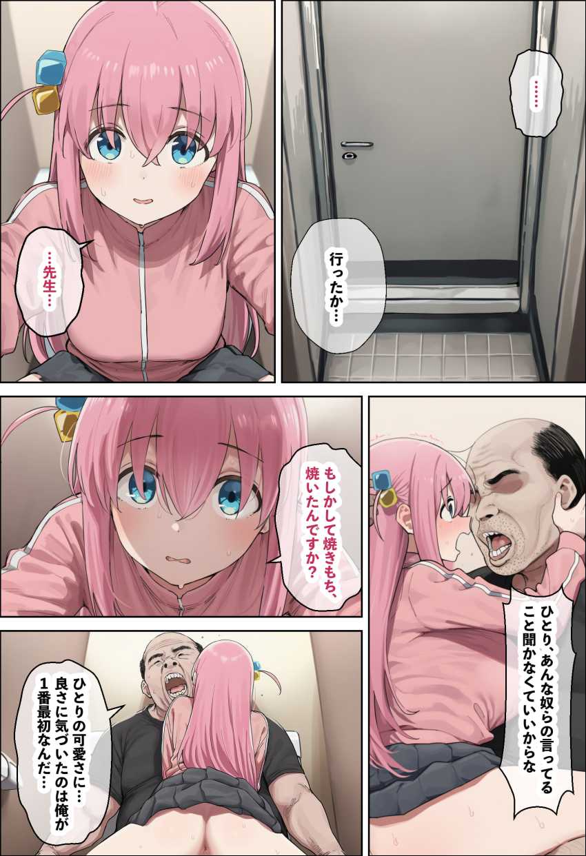 【エロ同人】JKさん「変態っ…警察行きますから…」孤独だった美少女が醜い男とのセックスに溺れる【「ぼっち」な私が「奥さん」に！？「ひとり」が「夫婦」になるまで】