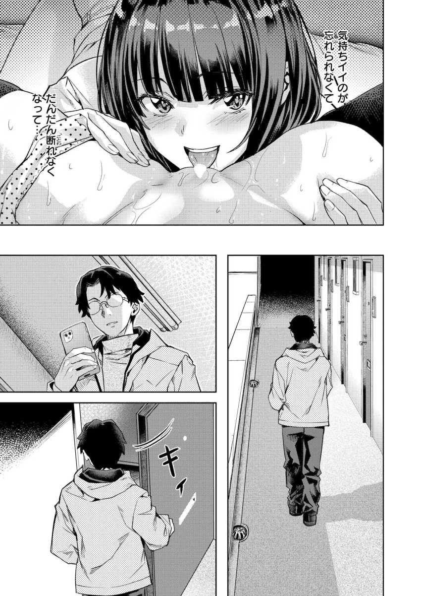 【エロ漫画】JKさん「痛いのは最初だけだから♥」レズカップルに男が混ざってハーレム状態に【ガールズ キャプチャー】