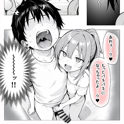 【エロ同人】女さん「こんなの洒落じゃすまない…♥」理想の美少女はジト目□リBBAだった【隣の部屋の退廃〇リBBA】