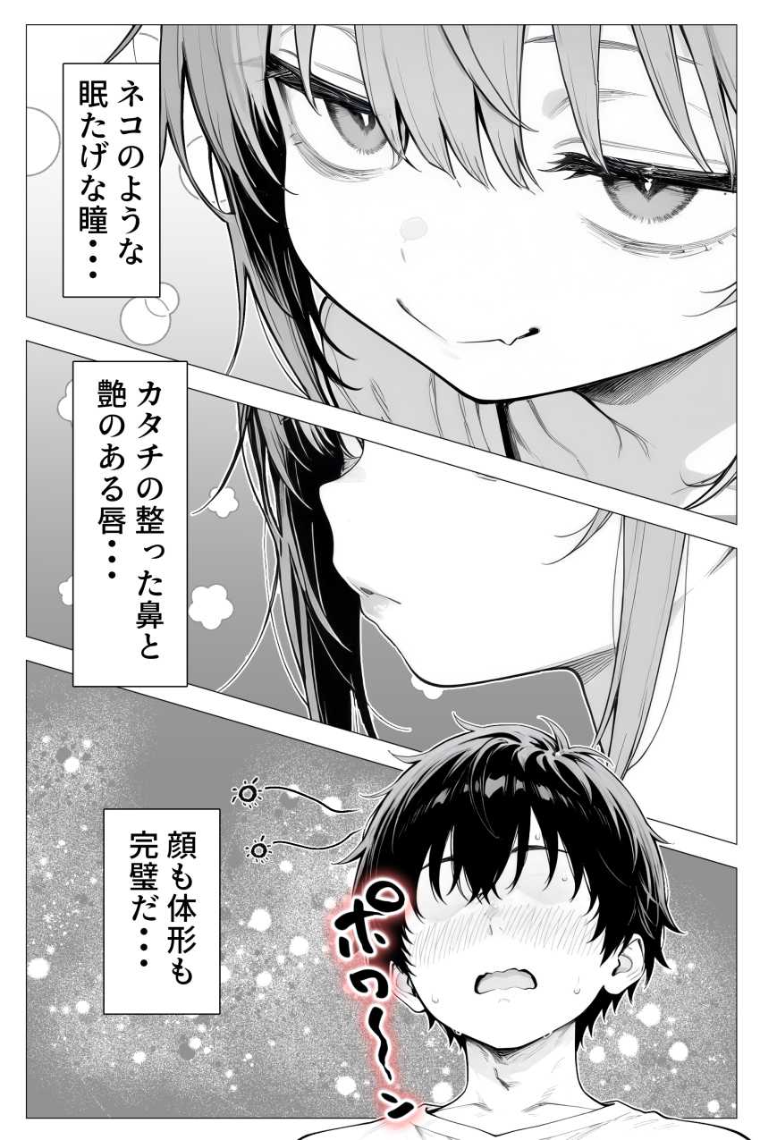 【エロ同人】女さん「こんなの洒落じゃすまない…♥」理想の美少女はジト目□リBBAだった【隣の部屋の退廃〇リBBA】