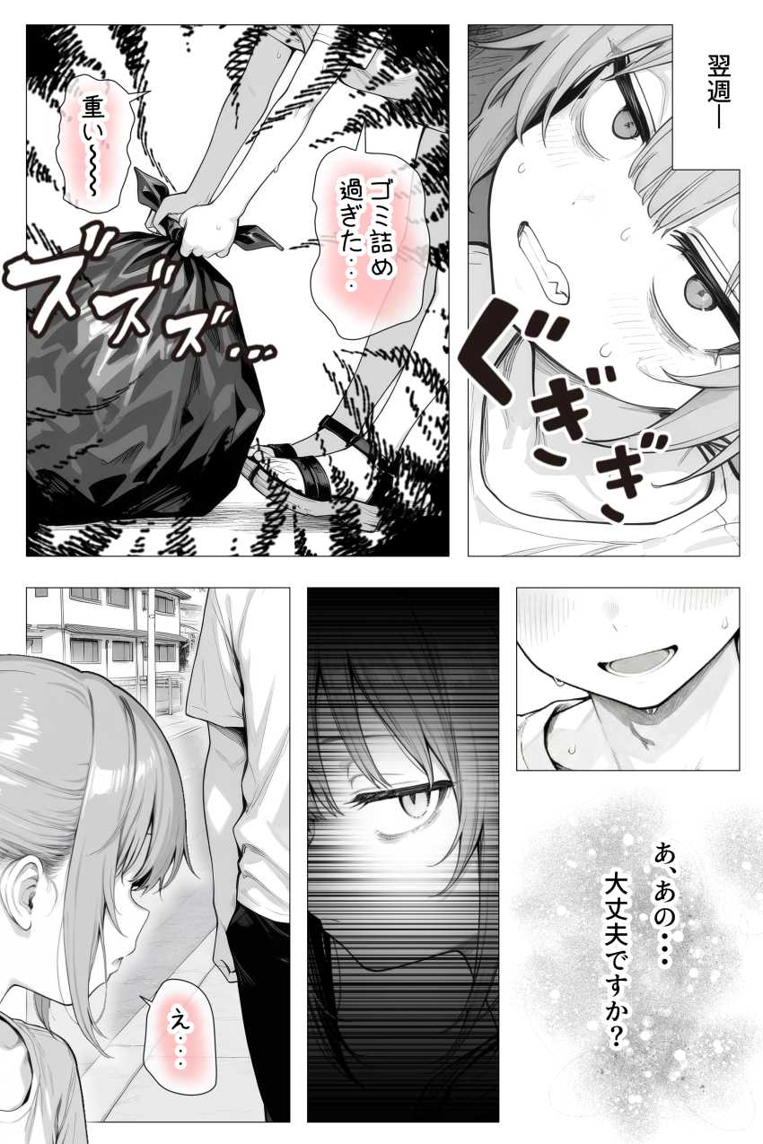 【エロ同人】女さん「こんなの洒落じゃすまない…♥」理想の美少女はジト目□リBBAだった【隣の部屋の退廃〇リBBA】