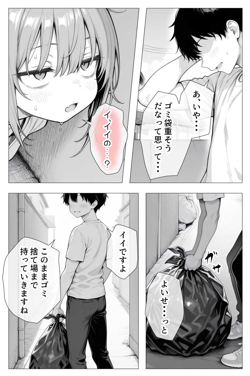 【エロ同人】女さん「こんなの洒落じゃすまない…♥」理想の美少女はジト目□リBBAだった【隣の部屋の退廃〇リBBA】