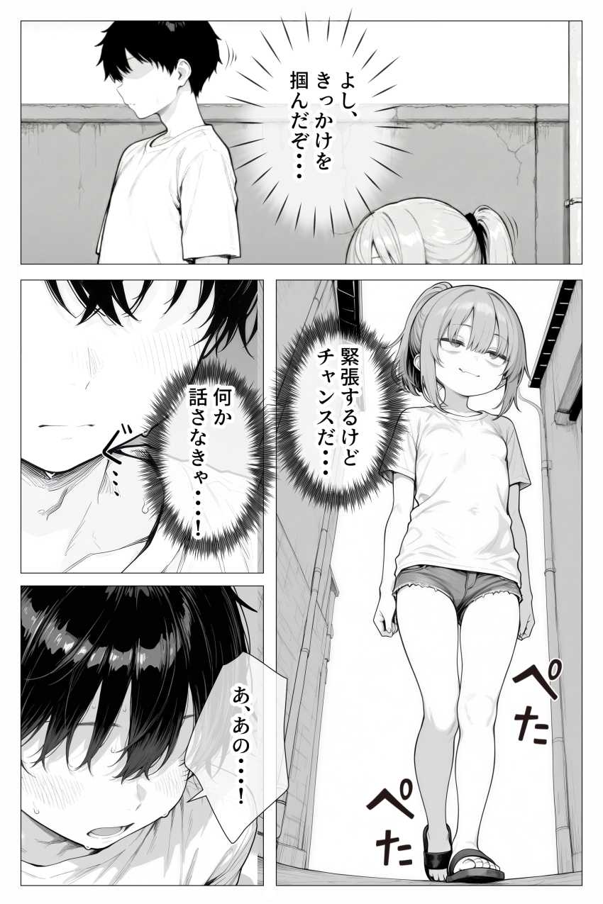 【エロ同人】女さん「こんなの洒落じゃすまない…♥」理想の美少女はジト目□リBBAだった【隣の部屋の退廃〇リBBA】