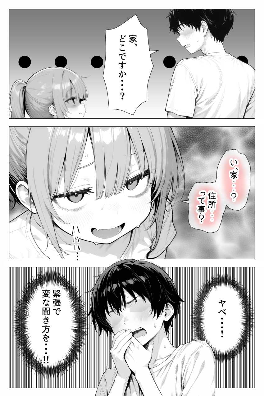 【エロ同人】女さん「こんなの洒落じゃすまない…♥」理想の美少女はジト目□リBBAだった【隣の部屋の退廃〇リBBA】