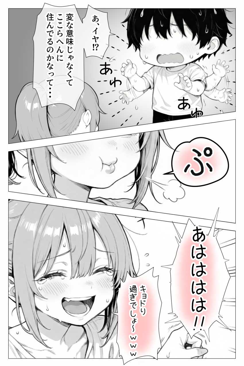 【エロ同人】女さん「こんなの洒落じゃすまない…♥」理想の美少女はジト目□リBBAだった【隣の部屋の退廃〇リBBA】