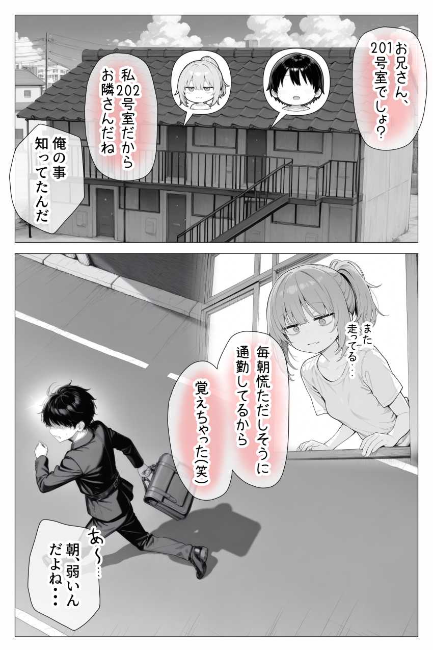 【エロ同人】女さん「こんなの洒落じゃすまない…♥」理想の美少女はジト目□リBBAだった【隣の部屋の退廃〇リBBA】