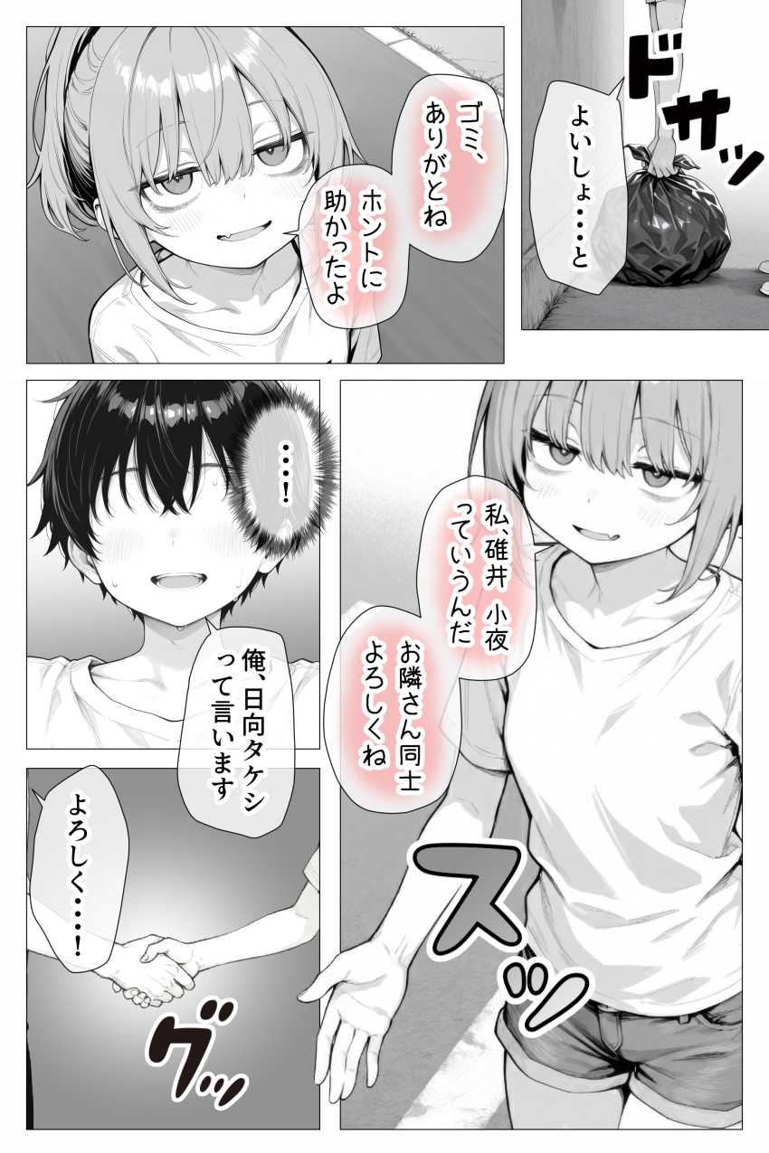 【エロ同人】女さん「こんなの洒落じゃすまない…♥」理想の美少女はジト目□リBBAだった【隣の部屋の退廃〇リBBA】