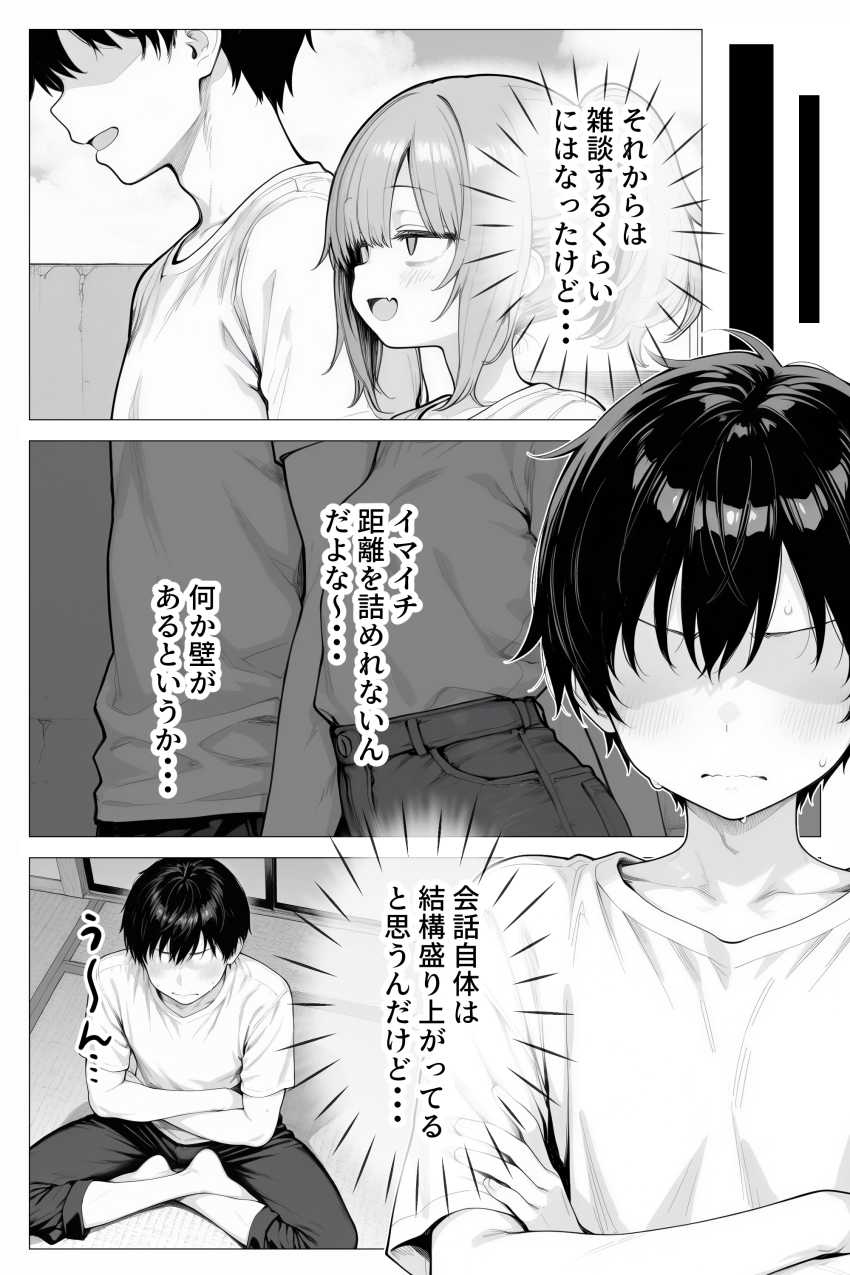 【エロ同人】女さん「こんなの洒落じゃすまない…♥」理想の美少女はジト目□リBBAだった【隣の部屋の退廃〇リBBA】