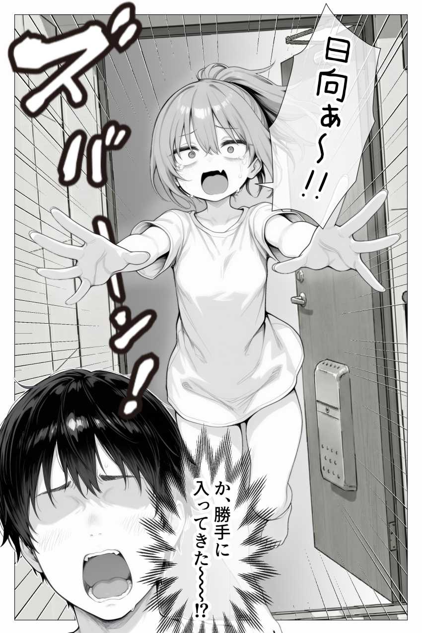 【エロ同人】女さん「こんなの洒落じゃすまない…♥」理想の美少女はジト目□リBBAだった【隣の部屋の退廃〇リBBA】