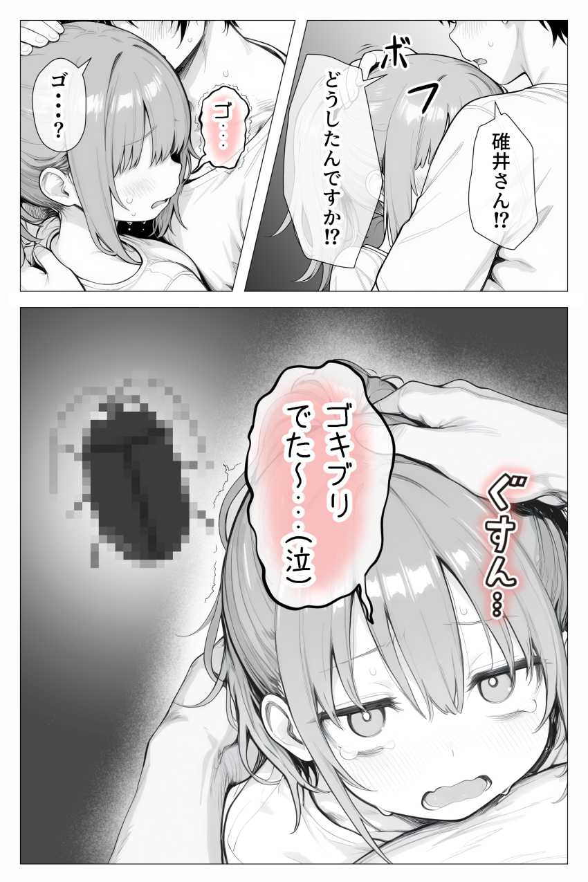 【エロ同人】女さん「こんなの洒落じゃすまない…♥」理想の美少女はジト目□リBBAだった【隣の部屋の退廃〇リBBA】