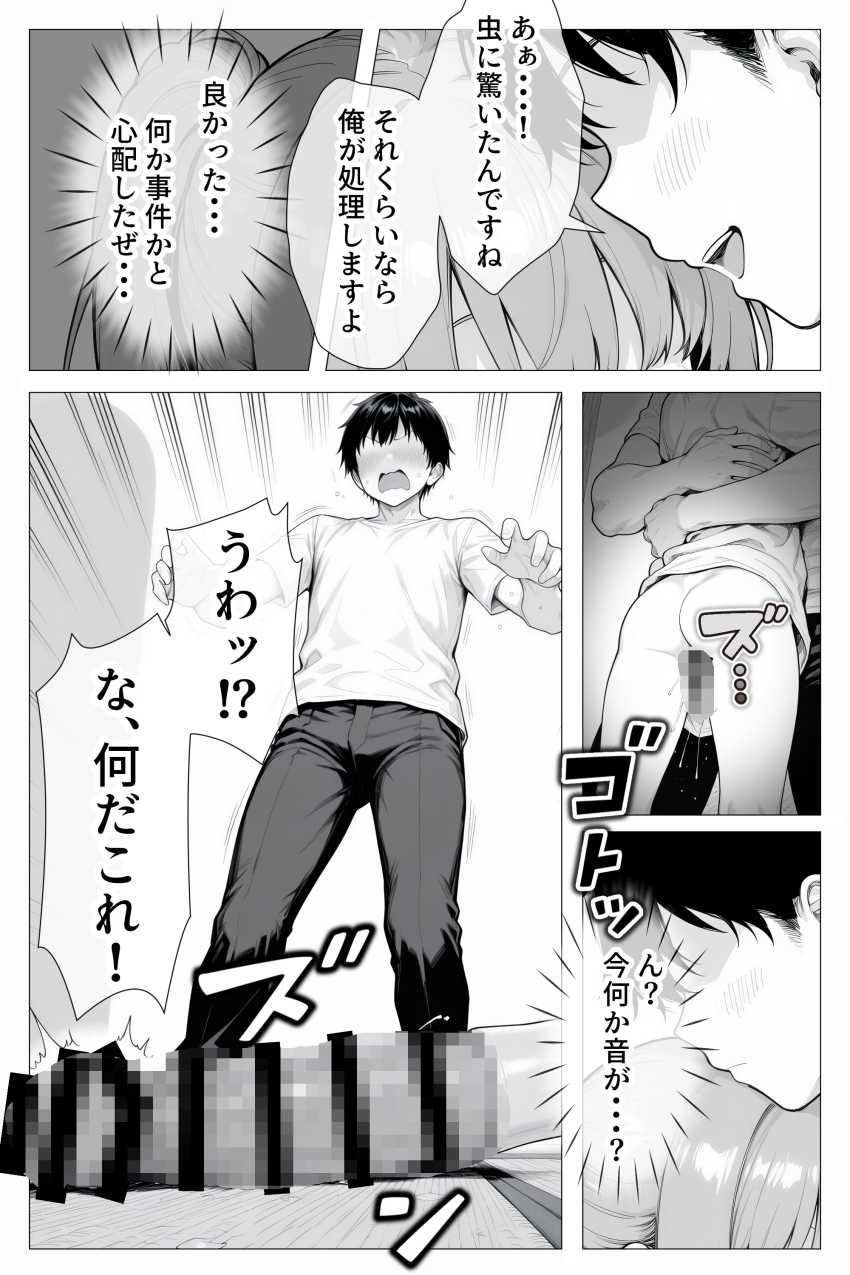 【エロ同人】女さん「こんなの洒落じゃすまない…♥」理想の美少女はジト目□リBBAだった【隣の部屋の退廃〇リBBA】