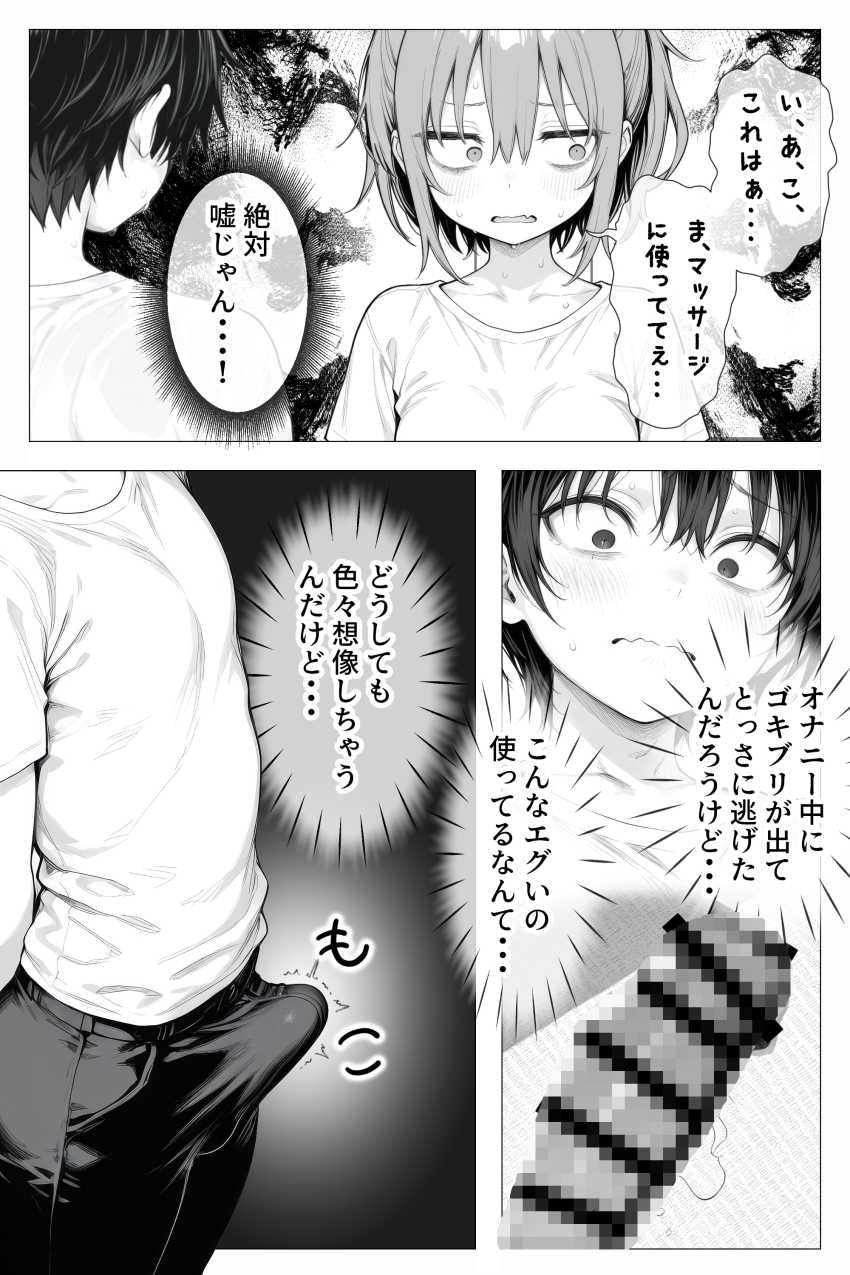 【エロ同人】女さん「こんなの洒落じゃすまない…♥」理想の美少女はジト目□リBBAだった【隣の部屋の退廃〇リBBA】