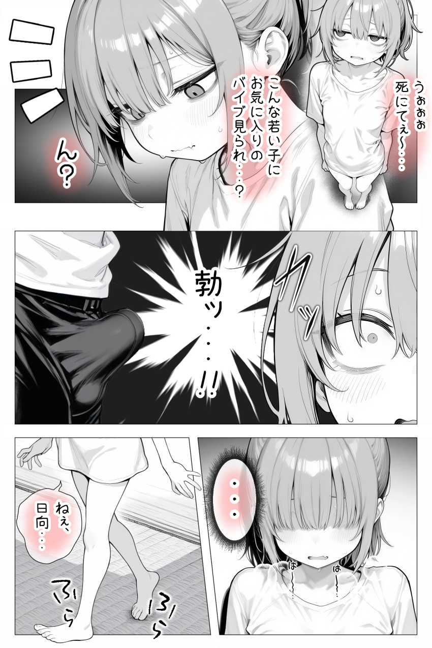 【エロ同人】女さん「こんなの洒落じゃすまない…♥」理想の美少女はジト目□リBBAだった【隣の部屋の退廃〇リBBA】