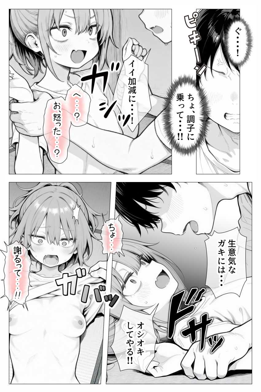 【エロ同人】女さん「こんなの洒落じゃすまない…♥」理想の美少女はジト目□リBBAだった【隣の部屋の退廃〇リBBA】