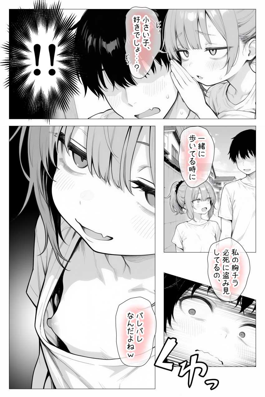 【エロ同人】女さん「こんなの洒落じゃすまない…♥」理想の美少女はジト目□リBBAだった【隣の部屋の退廃〇リBBA】