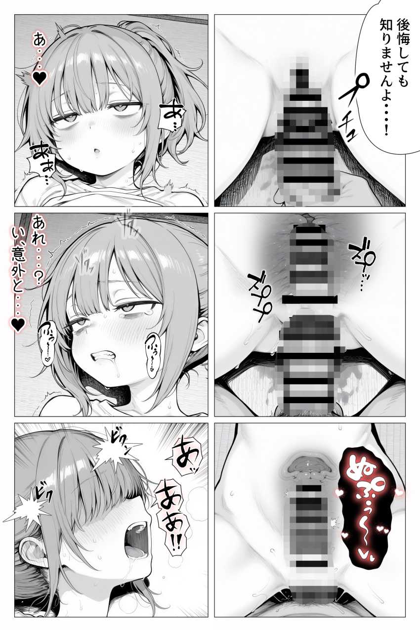 【エロ同人】女さん「こんなの洒落じゃすまない…♥」理想の美少女はジト目□リBBAだった【隣の部屋の退廃〇リBBA】