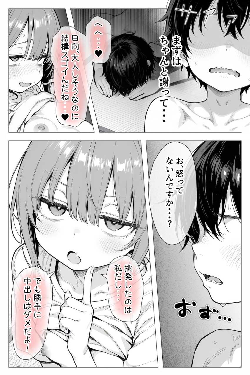 【エロ同人】女さん「こんなの洒落じゃすまない…♥」理想の美少女はジト目□リBBAだった【隣の部屋の退廃〇リBBA】