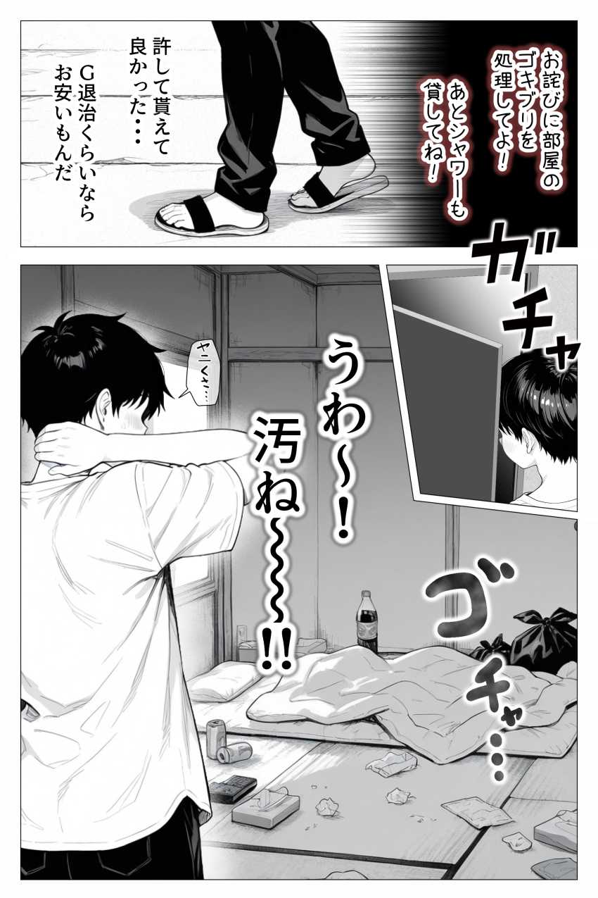 【エロ同人】女さん「こんなの洒落じゃすまない…♥」理想の美少女はジト目□リBBAだった【隣の部屋の退廃〇リBBA】