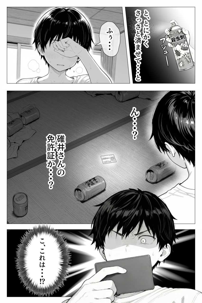 【エロ同人】女さん「こんなの洒落じゃすまない…♥」理想の美少女はジト目□リBBAだった【隣の部屋の退廃〇リBBA】