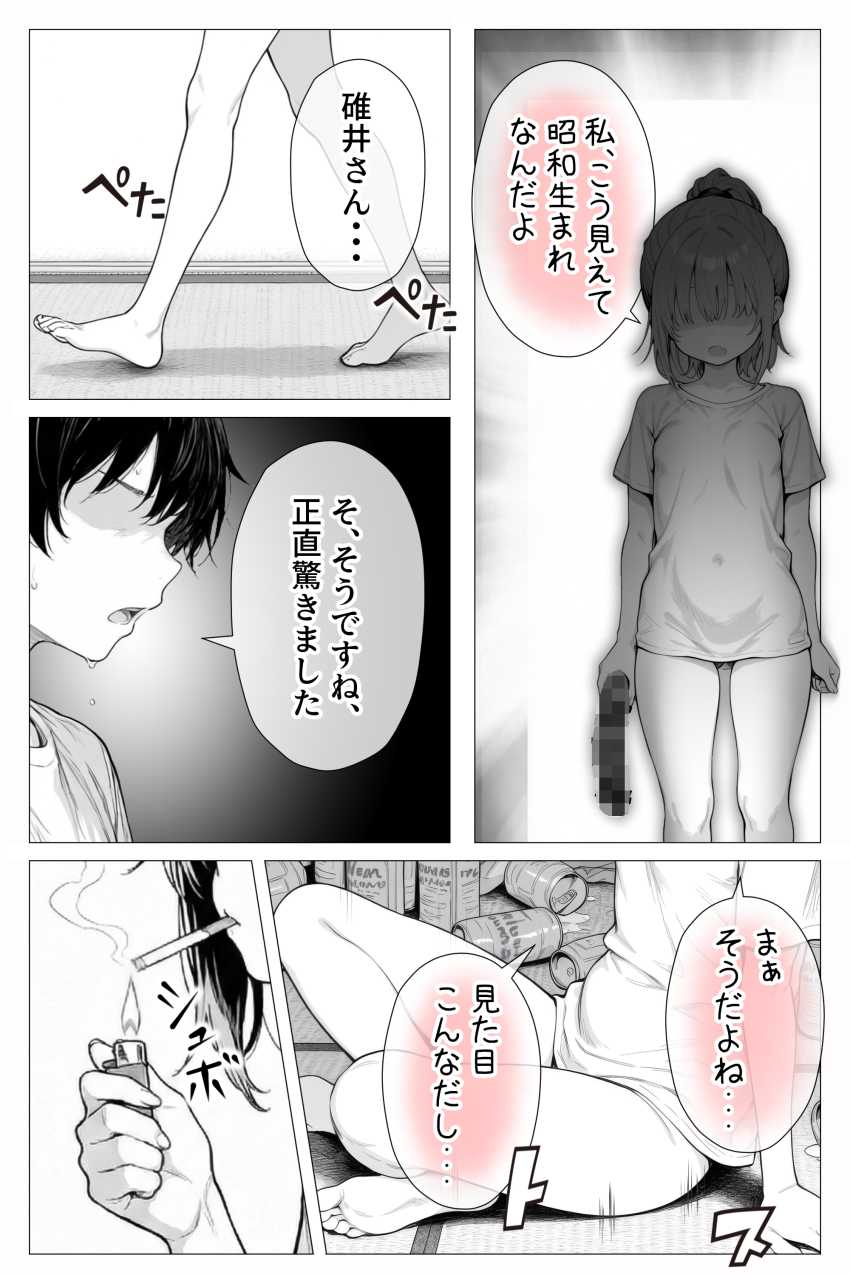 【エロ同人】女さん「こんなの洒落じゃすまない…♥」理想の美少女はジト目□リBBAだった【隣の部屋の退廃〇リBBA】