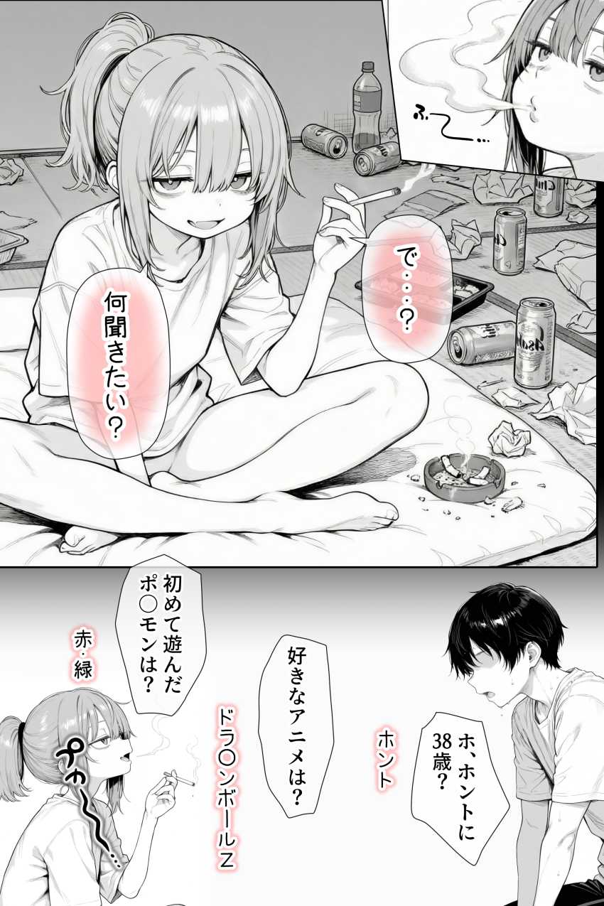 【エロ同人】女さん「こんなの洒落じゃすまない…♥」理想の美少女はジト目□リBBAだった【隣の部屋の退廃〇リBBA】