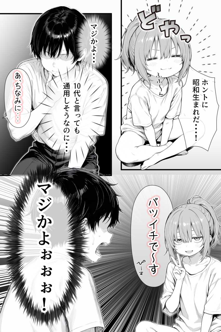 【エロ同人】女さん「こんなの洒落じゃすまない…♥」理想の美少女はジト目□リBBAだった【隣の部屋の退廃〇リBBA】