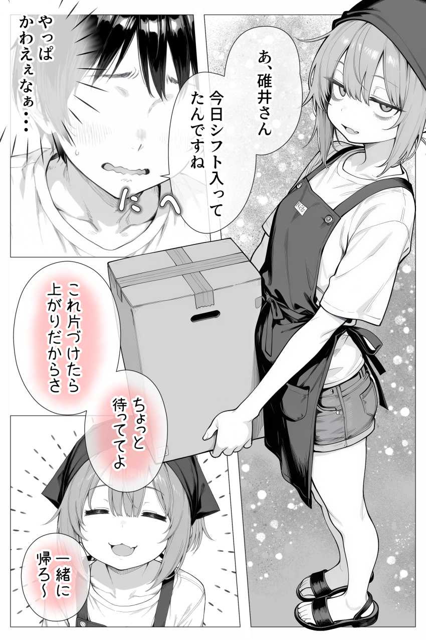 【エロ同人】女さん「こんなの洒落じゃすまない…♥」理想の美少女はジト目□リBBAだった【隣の部屋の退廃〇リBBA】