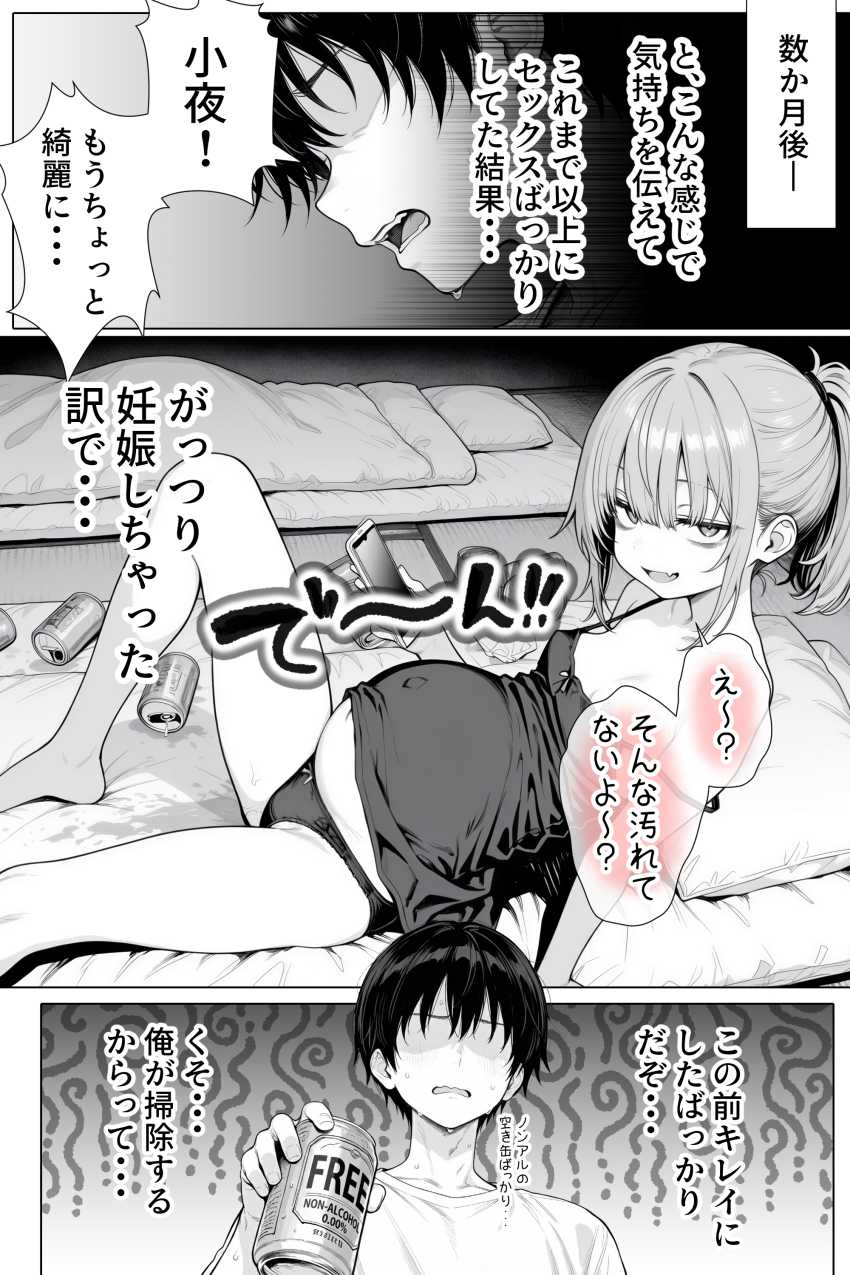 【エロ同人】女さん「こんなの洒落じゃすまない…♥」理想の美少女はジト目□リBBAだった【隣の部屋の退廃〇リBBA】