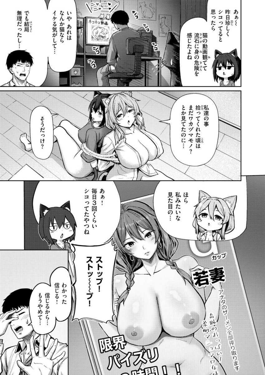 【エロ漫画】女さん「いつもみたいに猫吸いしていいよ♥」飼い猫が人間になってハーレム生活ｗ【アメリとモカ】