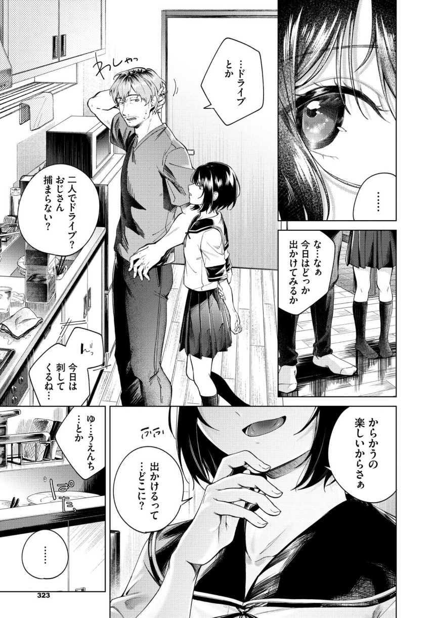 【エロ漫画】JKさん「一回も二回も変わんないでしょ？」年下娘との女性上位沼セッ〇ス【隣のまよちゃん】