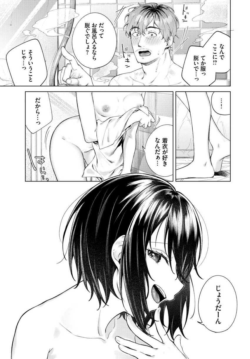 【エロ漫画】JKさん「一回も二回も変わんないでしょ？」年下娘との女性上位沼セッ〇ス【隣のまよちゃん】