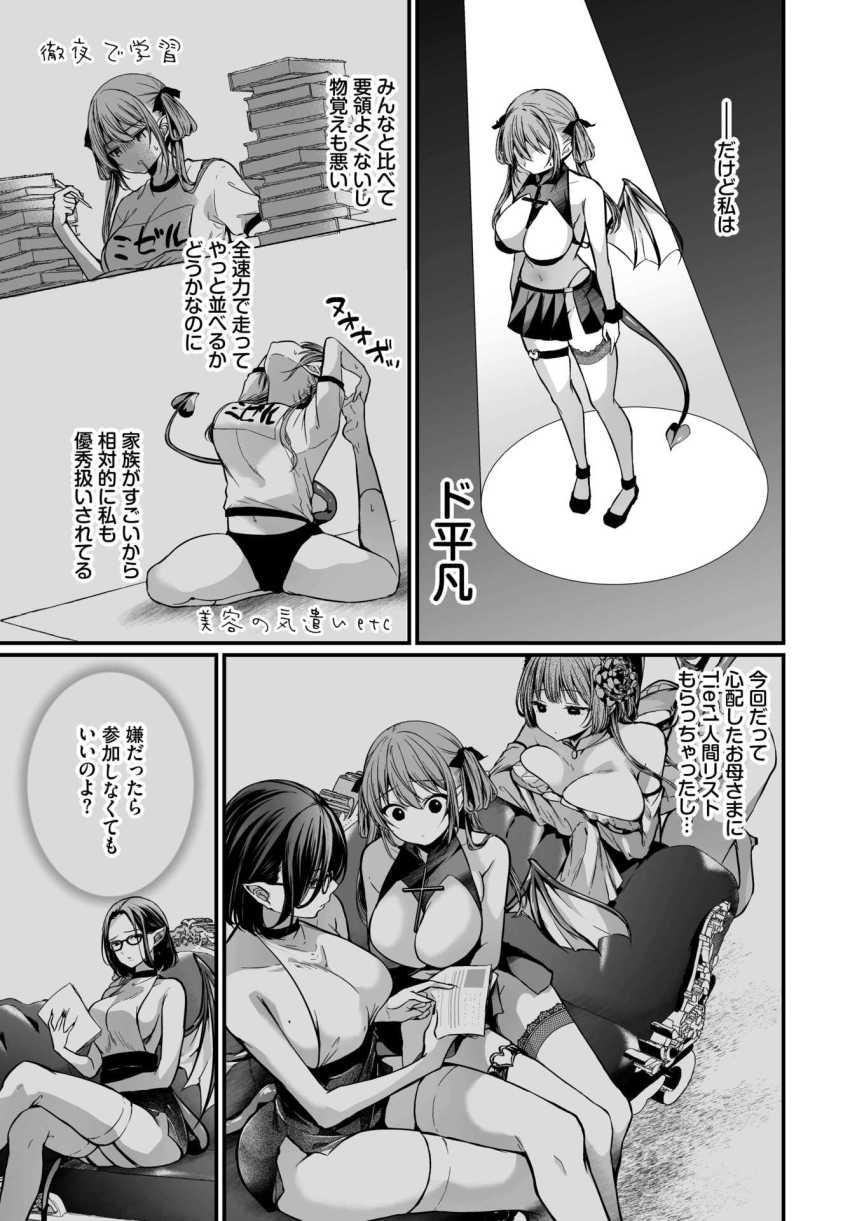 【エロ漫画】女サキュさん「人間ちんこ強すぎて負けるぅっ…♥」敏感すぎるぽんこつサキュバス【サキュバスちゃんと巨根くん 第1話】
