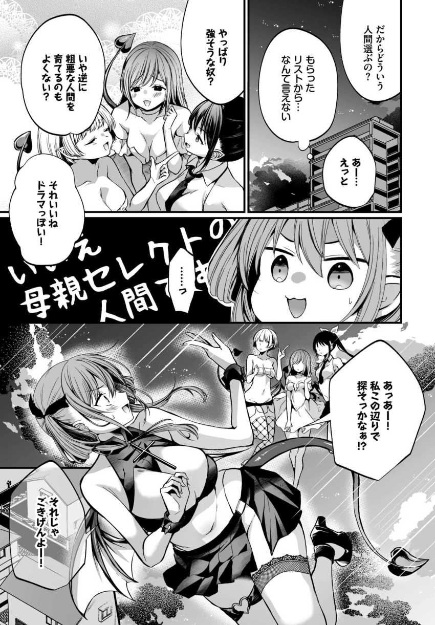 【エロ漫画】女サキュさん「人間ちんこ強すぎて負けるぅっ…♥」敏感すぎるぽんこつサキュバス【サキュバスちゃんと巨根くん 第1話】