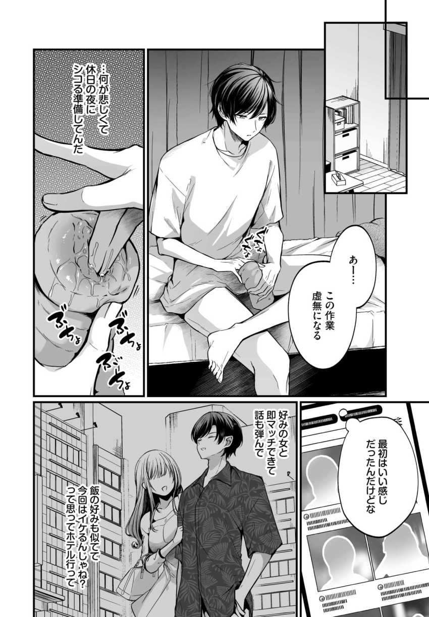 【エロ漫画】女サキュさん「人間ちんこ強すぎて負けるぅっ…♥」敏感すぎるぽんこつサキュバス【サキュバスちゃんと巨根くん 第1話】