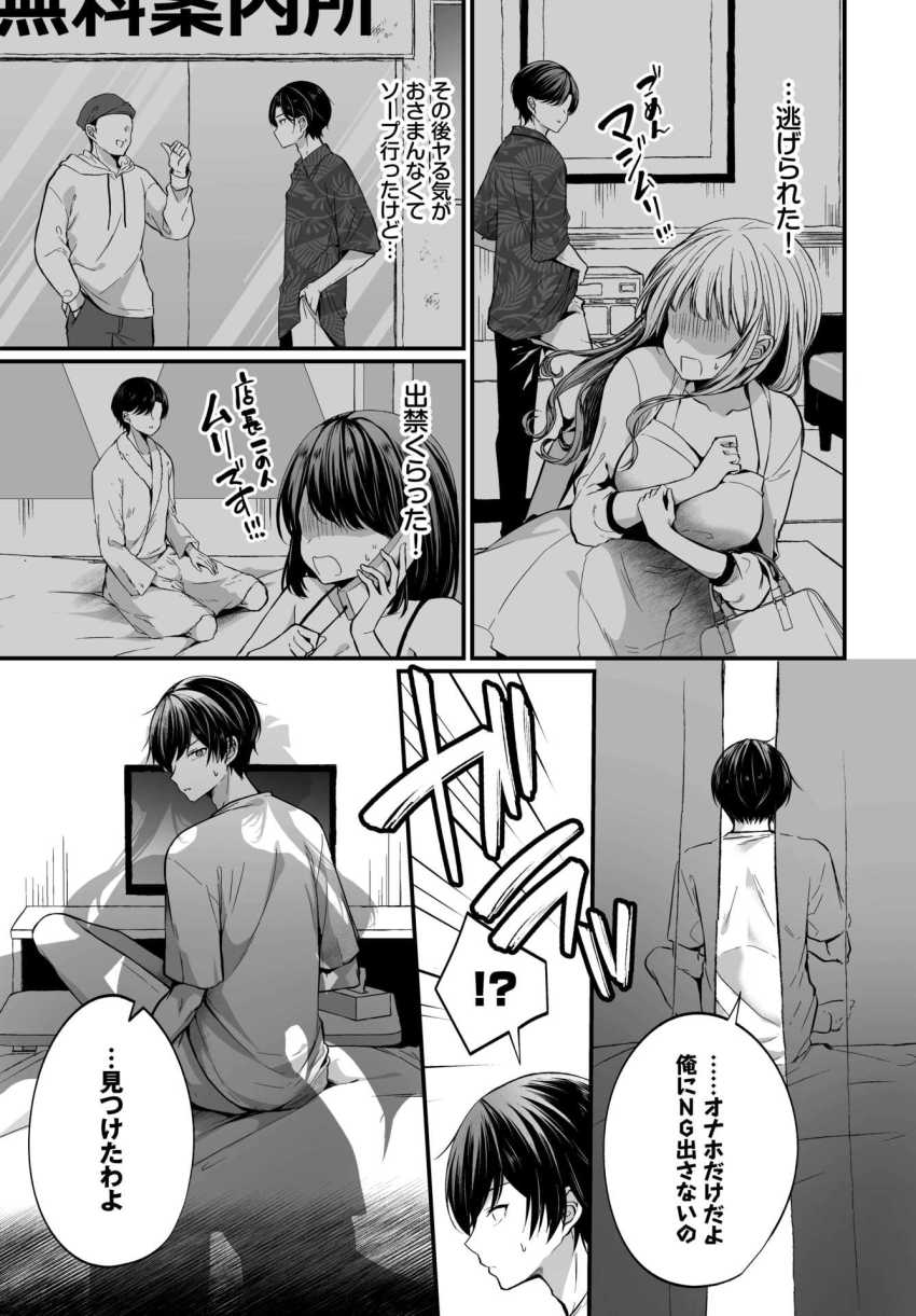 【エロ漫画】女サキュさん「人間ちんこ強すぎて負けるぅっ…♥」敏感すぎるぽんこつサキュバス【サキュバスちゃんと巨根くん 第1話】