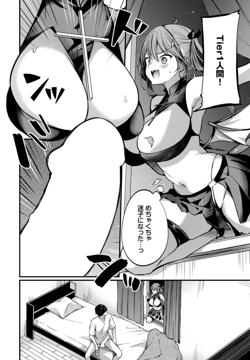 【エロ漫画】女サキュさん「人間ちんこ強すぎて負けるぅっ…♥」敏感すぎるぽんこつサキュバス【サキュバスちゃんと巨根くん 第1話】